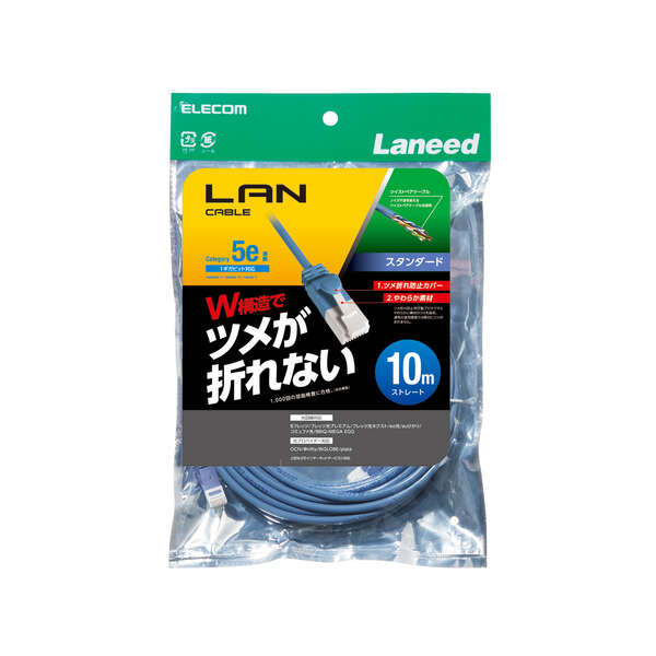 Cat5e準拠LANケーブル(スタンダード・ツメ折れ防止) - LD-CTT/BU100