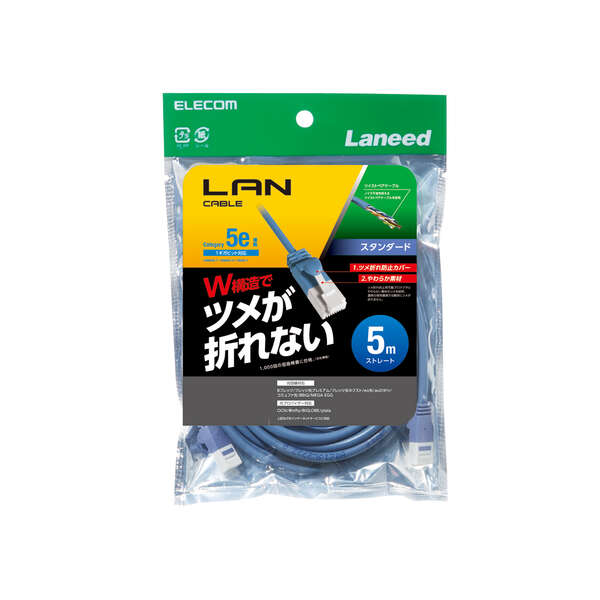 Cat5e準拠LANケーブル(スタンダード・ツメ折れ防止) - LD-CTT/BU50