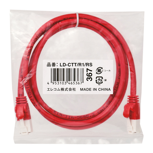 Cat5e準拠LANケーブル(スタンダード・ツメ折れ防止) - LD-CTT/R1/RS