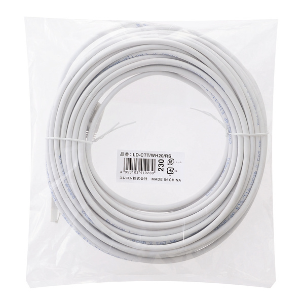 Cat5e準拠LANケーブル(スタンダード・ツメ折れ防止) - LD-CTT/WH20/RS