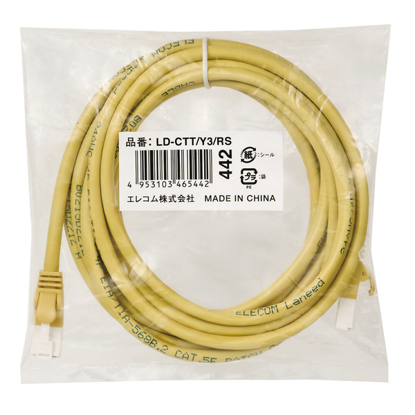 Cat5e準拠LANケーブル(スタンダード・ツメ折れ防止) - LD-CTT/Y3/RS