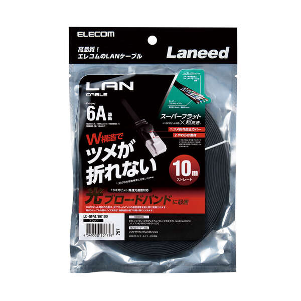 エレコム LD-GFAT／BK100 LANケーブル CAT6A 爪折れ防止 フラット 10m