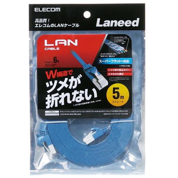 エレコム(ELECOM) LD-GPYT BU03 Cat6準拠 ツメ折れ防止やわらかLAN