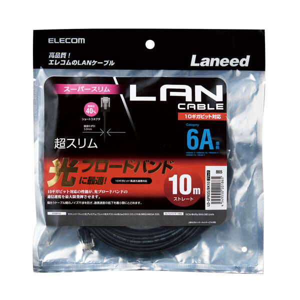 Cat6A準拠LANケーブル(スリム)