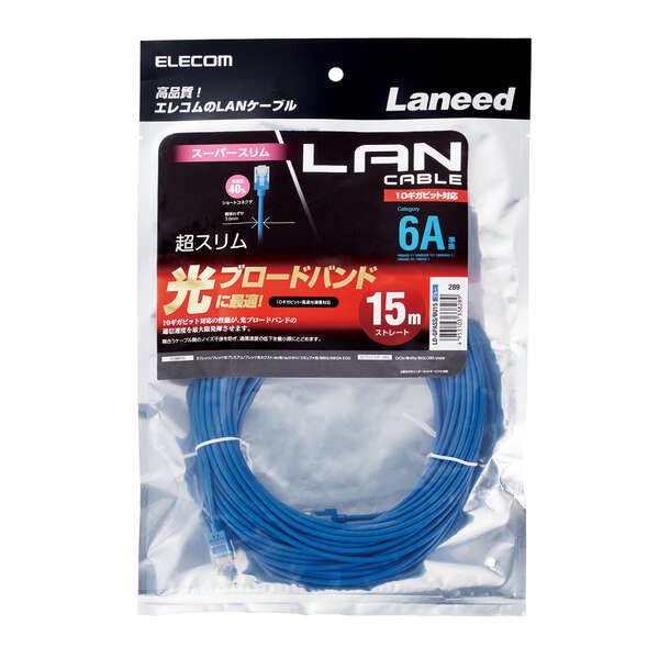 Cat6A準拠LANケーブル(スリム)