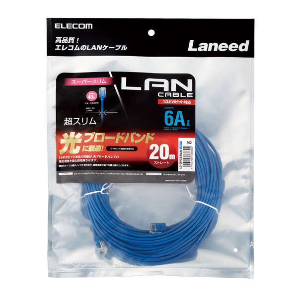 Cat6A準拠LANケーブル(スリム) - LD-GPASS/BU20