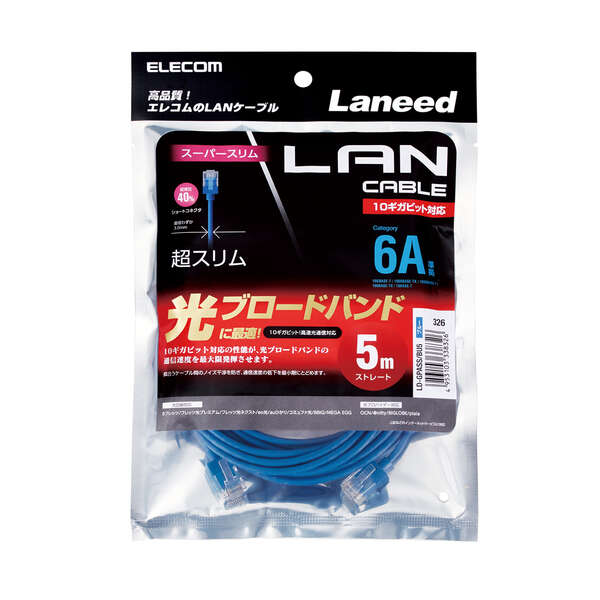 Cat6A準拠LANケーブル(スリム)