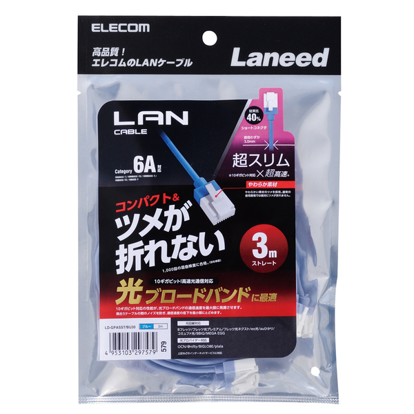 ELECOM エレコム ＣＡＴ６Ａ対応 長尺ＬＡＮケーブル ブルー ３００ｍ ＲｏＨＳ指令準拠 ＬＤ−ＧＰＡＬ／ＢＵ３００ＲＳ １箱 