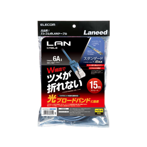 エレコム LANケーブル ランケーブル インターネットケーブル ケーブル