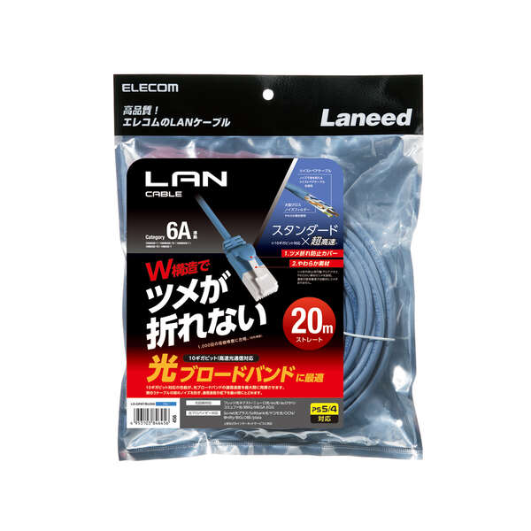 エレコム ＬＤ－ＧＰＡＴ／ＢＵ２００ ツメ折れ防止ＬＡＮケーブル カテゴリー６Ａ ２０ｍ／ブルー ☆１０個パック ケーブル