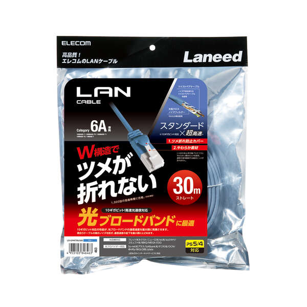 エレコム Cat6A 長尺LANケーブル 300m（青） LD-GPAL/BU300RS ケーブル