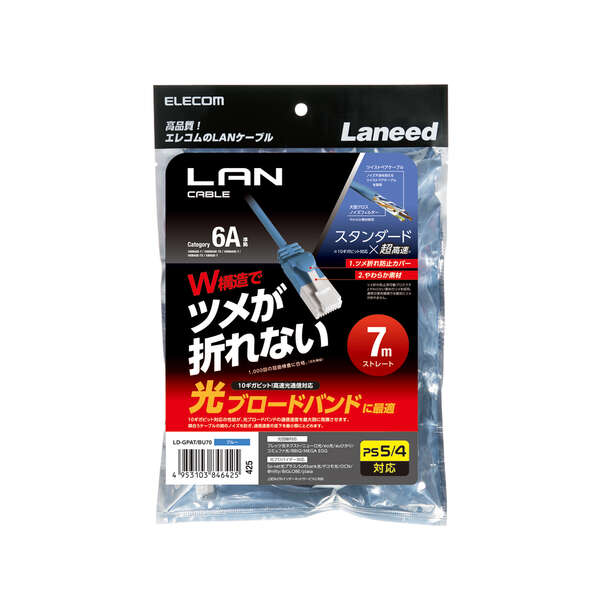 ELECOM LD-GPAT BU70 EU RoHS指令準拠 ツメ折れ防止LANケーブル(Cat6A