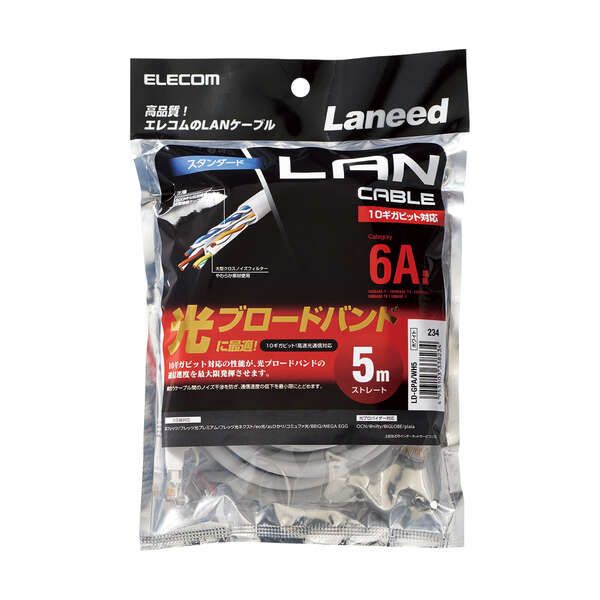 Cat6A準拠LANケーブル(スタンダード)