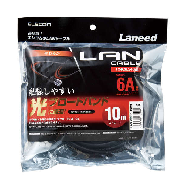 Cat6A準拠LANケーブル(やわらか)