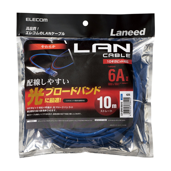 Cat6A準拠LANケーブルやわらか   LD GPAY/BU