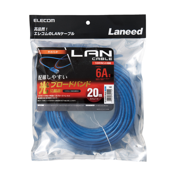 Cat6A準拠LANケーブル(やわらか) - LD-GPAYC/BU20
