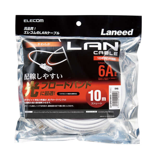 Cat6A準拠LANケーブル(やわらか)