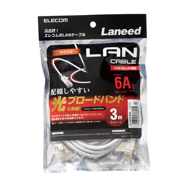 Cat6A準拠LANケーブル(やわらか)