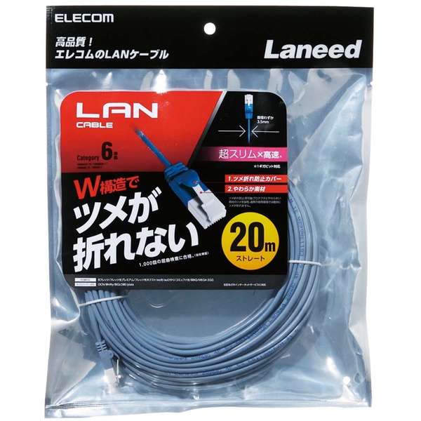 エレコム ＬＤ－ＧＰＡＴ／ＢＵ２００ ツメ折れ防止ＬＡＮケーブル カテゴリー６Ａ ２０ｍ／ブルー ☆１０個パック ケーブル