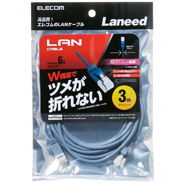 まとめ）エレコム LANケーブル3m LD-GPAT／BU30（×30セット）[21