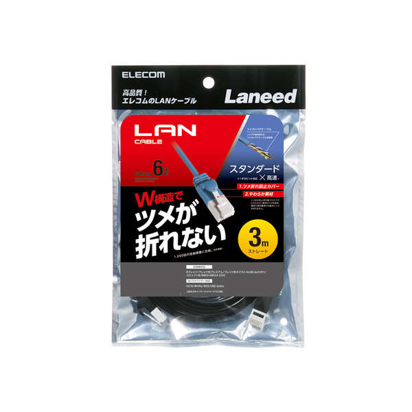 エレコム LD-GPAT／BU05 ツメ折れ防止LANケーブル（Cat6A）0.5m ブルー