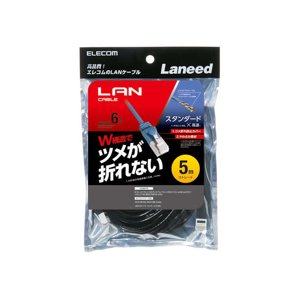 Cat6準拠LANケーブル(スタンダード・ツメ折れ防止)