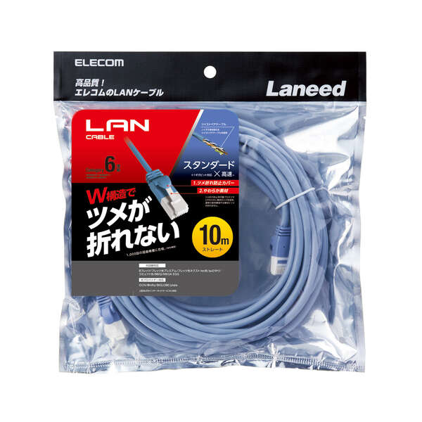 Cat6準拠LANケーブル(スタンダード・ツメ折れ防止)