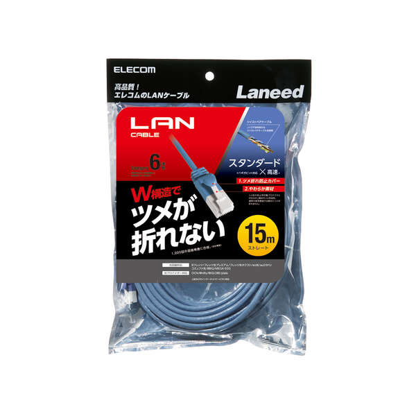 Cat6準拠LANケーブル(スタンダード・ツメ折れ防止)