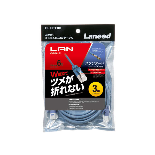 LANケーブルカテ六300メートル水色