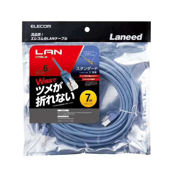 Cat6準拠LANケーブル(スタンダード・ツメ折れ防止) - LD-GPT/BU70