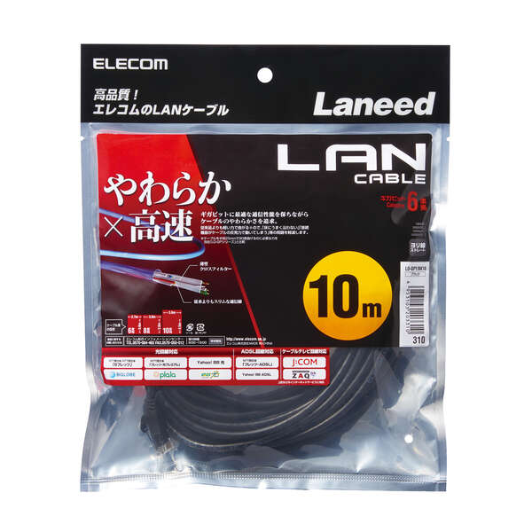 LANケーブル エレコム LD-GPY BK3 [CAT6準拠 GigabitやわらかLAN