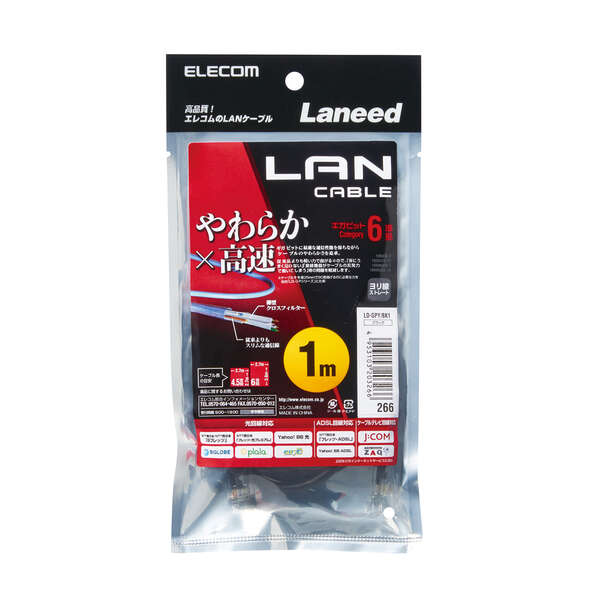 Cat6準拠LANケーブル(やわらか) - LD-GPY/BK1