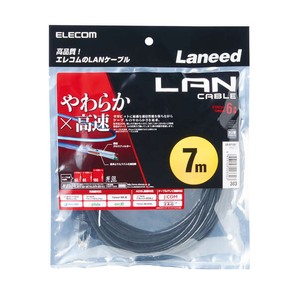 Cat6準拠LANケーブル(やわらか) - LD-GPY/BK7