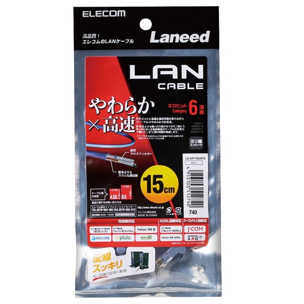 Cat6準拠LANケーブル(やわらか)