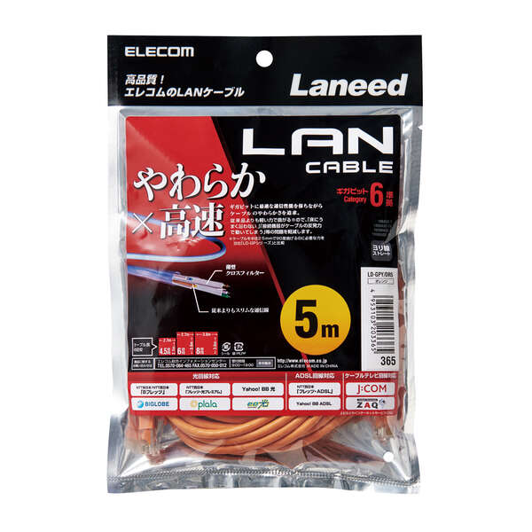 Cat6準拠LANケーブル(やわらか)