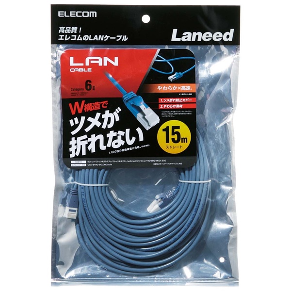 Cat6準拠LANケーブル(やわらか・ツメ折れ防止)