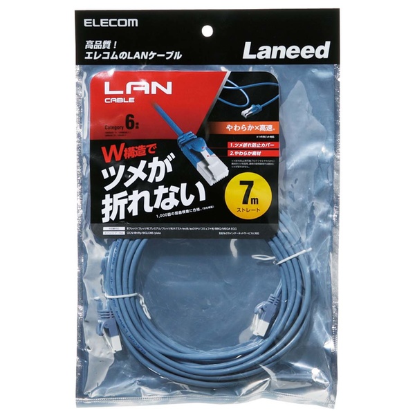 Cat6準拠LANケーブル(やわらか・ツメ折れ防止)