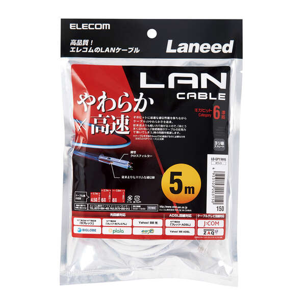 Cat6準拠LANケーブル(やわらか)