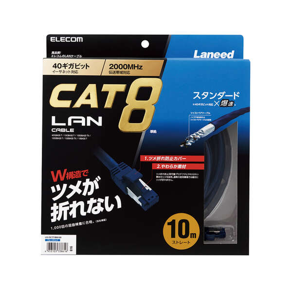 ポイント10倍】【5個セット】エレコム LANケーブル/CAT7準拠/爪折れ