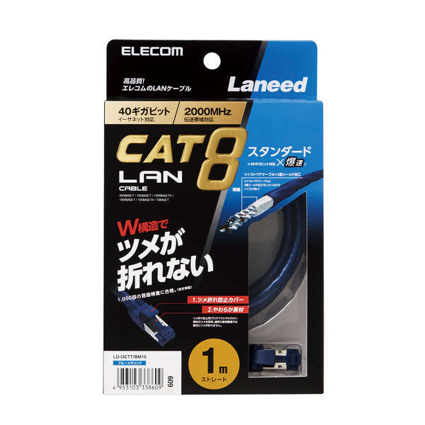 ポイント10倍】【5個セット】エレコム LANケーブル/CAT7準拠/爪折れ