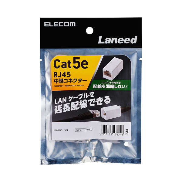 コンパクトRJ45延長コネクタ - LD-RJ45JJ5Y2