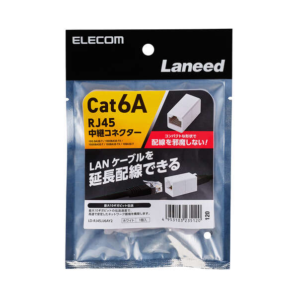 LANケーブル延長コネクタ - LD-RJ45JJ6AY2