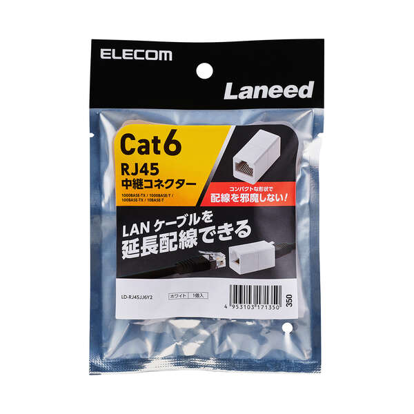 延長コネクタ - LD-RJ45JJ6Y2