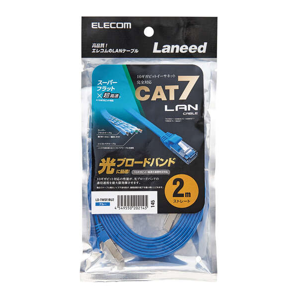 Cat7準拠LANケーブル(フラット)