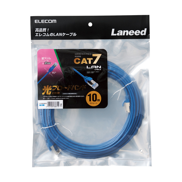 Cat7準拠LANケーブル(スリム)