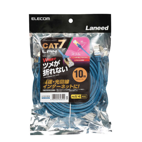 Cat7準拠LANケーブル(スリム・ツメ折れ防止)