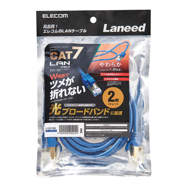 新品未開封ELECOM エレコム LD-TWST/BM200 LANケーブル