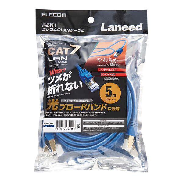 Cat7準拠LANケーブル(やわらか・ツメ折れ防止)