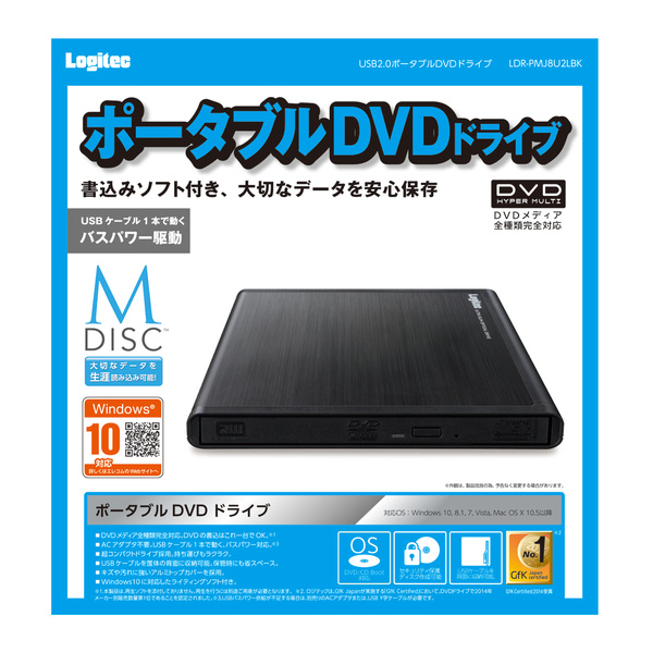 ＵＳＢ２．０ポータブルＤＶＤドライブ　書込ソフト付きＢＫ