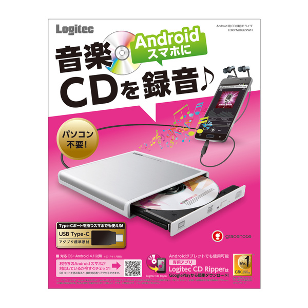 スマホでかんたんCD録音  Logitec【スマホでCD】